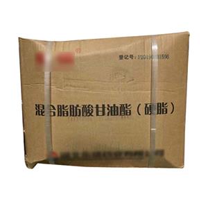 混合脂肪酸甘油酯（硬质）（药用辅料）中国药典2020版