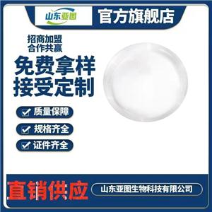 低聚異麥芽糖 IMO-90粉 IMO-50粉  異麥芽低聚糖  食品級  甜味劑