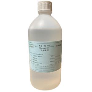 聚乙二醇400(供注射用)(药用辅料)