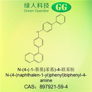 N-(4-(-1-萘基)苯基)-4-联苯胺