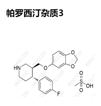 帕罗西汀杂质3,Paroxetine Impurity 3