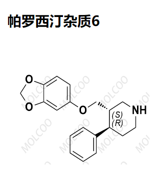 帕羅西汀雜質(zhì)6,Paroxetine Impurity 6