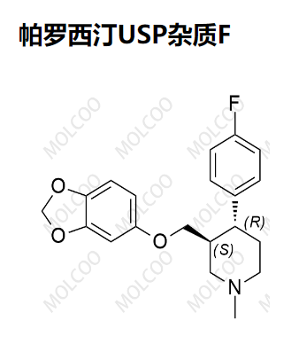 帕羅西汀USP雜質(zhì)F,Paroxetine USP Impurity F