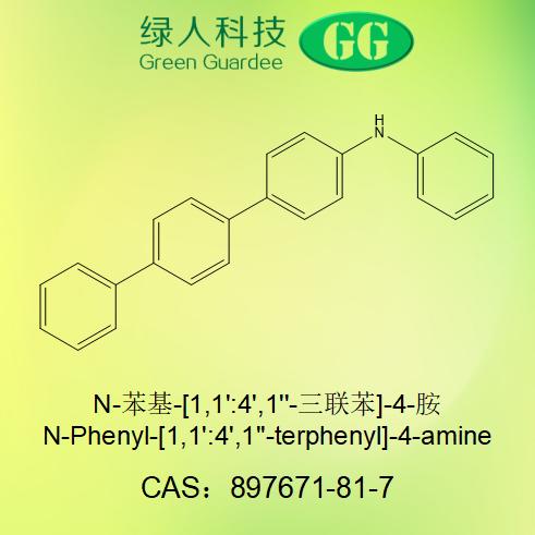 N-苯基-[1,1':4',1''-三联苯]-4-胺,N-Phenyl-[1,1':4',1''-terphenyl]-4-amine