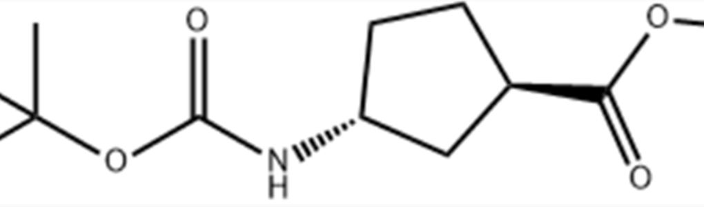 (1R,3R)-3-{[(叔丁氧基)羰基]氨基}环戊烷-1-羧酸甲酯,Methyl (1R,3R)-3-{[(tert-butoxy)carbonyl]amino}cyclopentane-1-carboxylate