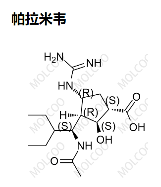 帕拉米韋雜質(zhì),Peramivir