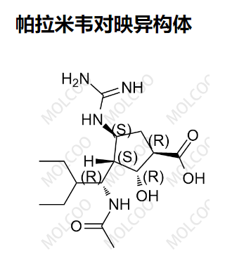 帕拉米韋對(duì)映異構(gòu)體,Peramivir Enantiomer