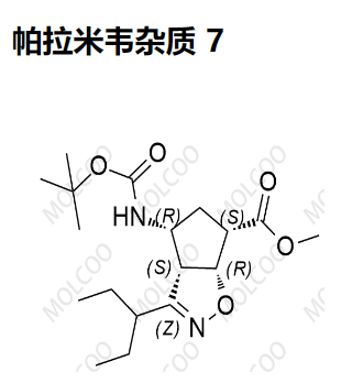 帕拉米韦杂质7,Peramivir Impurity 7