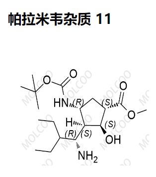 帕拉米韦杂质 11,Peramivir Impurity 11