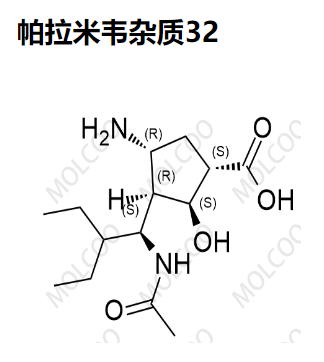 帕拉米韦杂质 32,Peramivir Impurity 32