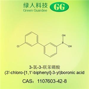 3-氯-3-联苯硼酸