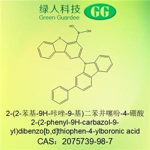 2-(2-苯基-9H-咔唑-9-基)二苯并噻吩-4-硼酸