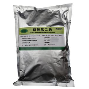 磷酸氢二钠（药用辅料）中国药典2020版 有CDE备案
