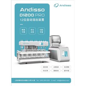 Andisso 12位自動溶出取樣裝置,Dissolution apparatus