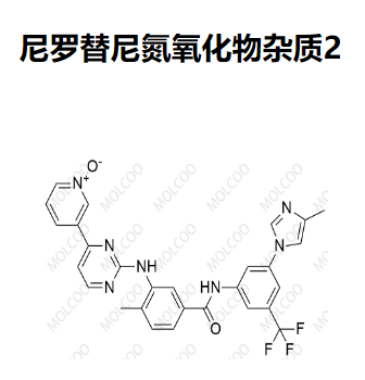 尼罗替尼氮氧化物杂质2,Nilotinib N-Oxide Impurity 2