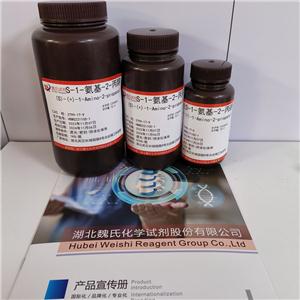 S-1-氨基-2-丙醇—2799-17-9