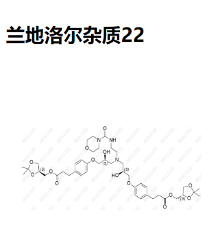 兰地洛尔杂质22,Landiolol impurity 22