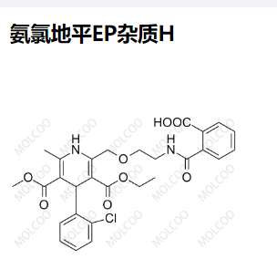 氨氯地平EP杂质H,Amlodipine EP Impurity H