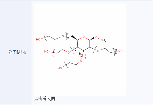 甲基葡糖醇聚醚-10,METHYL GLUCETH-10