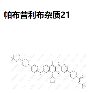 帕布昔利布雜質(zhì)21