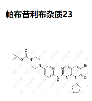 帕布昔利布杂质23