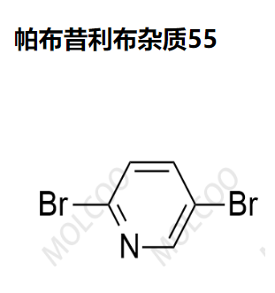 帕布昔利布雜質(zhì)55