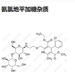 氨氯地平加糖杂质  现货