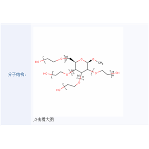 甲基葡糖醇聚醚-10,METHYL GLUCETH-10