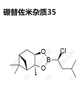 硼替佐米雜質(zhì)35