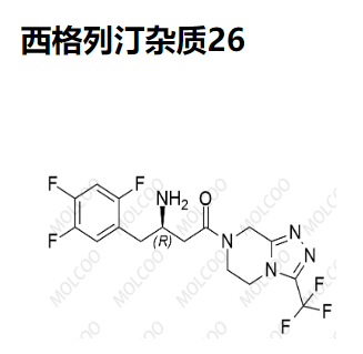 西格列汀杂质26