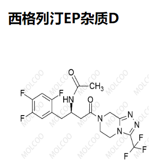 西格列汀EP杂质D