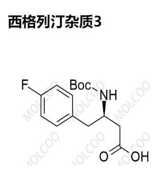 西格列汀杂质3