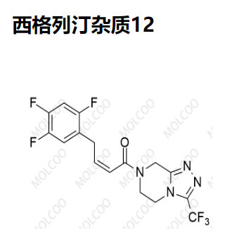 西格列汀杂质12