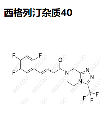 西格列汀雜質(zhì)40