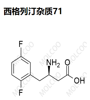 西格列汀杂质71