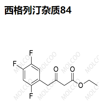 西格列汀杂质84