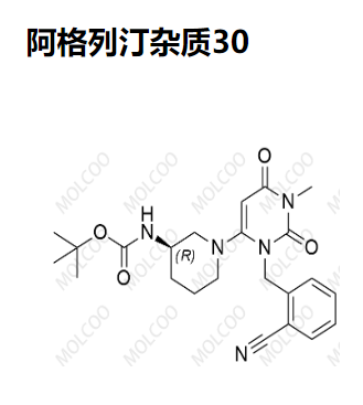 阿格列汀雜質(zhì)30