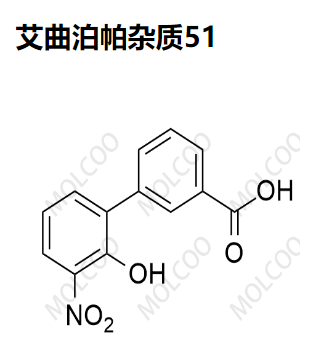 艾曲泊帕杂质51