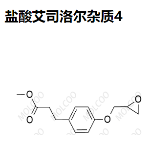 鹽酸艾司洛爾雜質(zhì)4