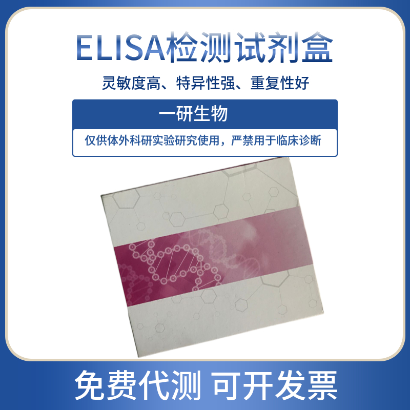 小鼠末端补体复合物ELISA试剂盒,TCC