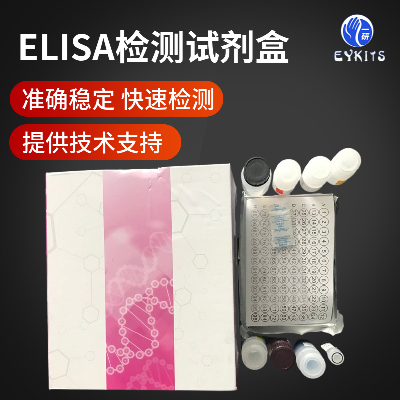 大鼠ED-1;sCD68分子ELISA试剂盒,rat ED-1