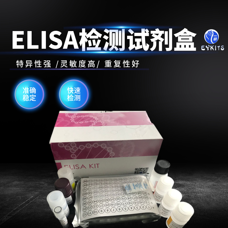 CCK-8 Elisa Kit,Human cholecystokinin octapeptide, CCK-8 Elisa Kit