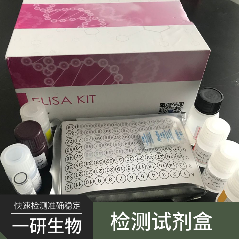 NAG Elisa Kit,Human N-acetyl-β-D-glucosaminidase, NAG Elisa Kit
