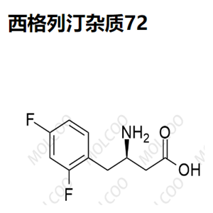 西格列汀杂质72