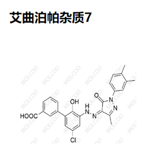 艾曲泊帕雜質(zhì)7