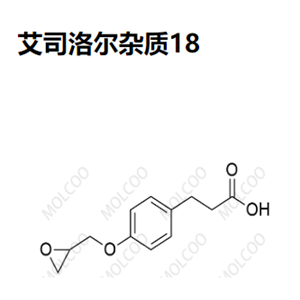 艾司洛尔杂质18  现货