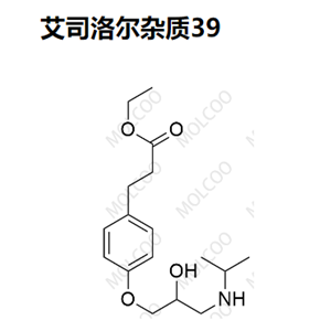 艾司洛尔杂质39