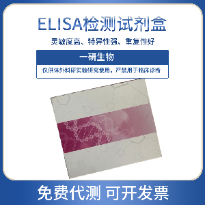 小鼠末端补体复合物ELISA试剂盒