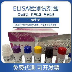 小鼠氧化低密度脂蛋白抗体ELISA试剂盒