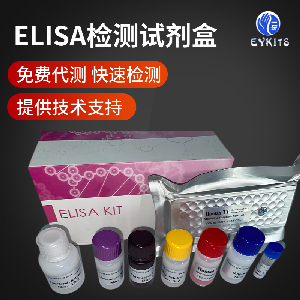 小鼠L-谷氨酸脱氢酶ELISA试剂盒
